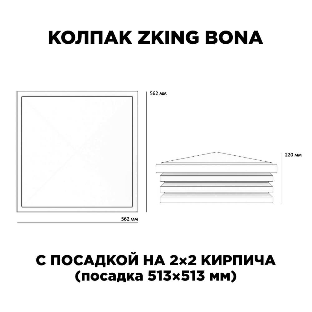 Колпак Zking Бона ХайТек Зеленый на столб 2х2 кирпича (513х513мм) с подсветкой в Кукуштане фото